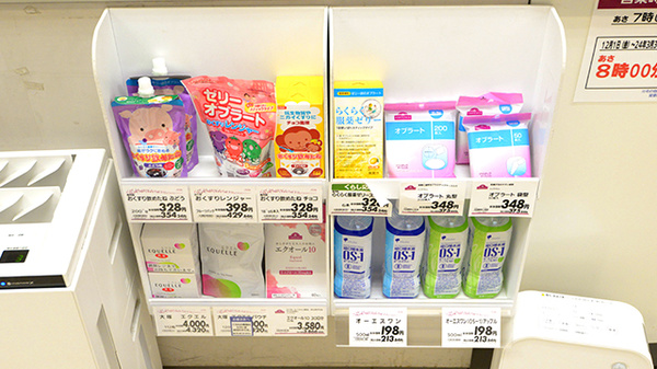 イオン薬局　古川店の雑貨品