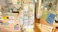 サイカ調剤薬局大舘店の冊子