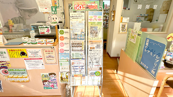 サイカ調剤薬局大舘店の冊子