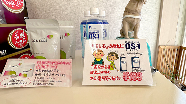サイカ調剤薬局大舘店の飲食物
