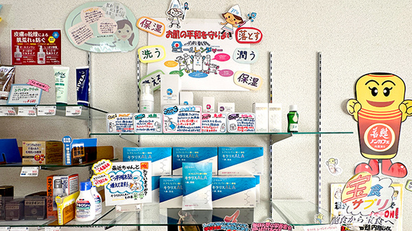 サイカ調剤薬局大舘店の化粧品