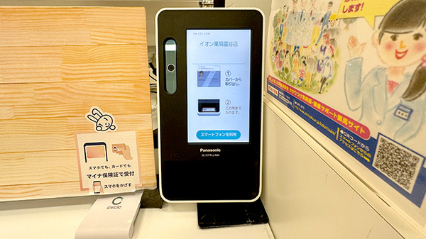 オンライン資格確