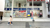 薬局トモズ仙台サンモール店