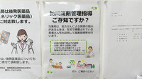貝ヶ森薬局の在宅対応