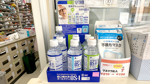 貝ヶ森薬局の飲食物