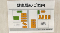 貝ヶ森薬局の駐車場案内