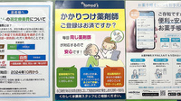 薬局トモズ仙台中央店のかかりつけ薬局対応