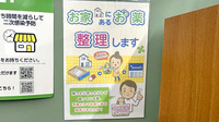 薬局トモズ仙台中央店の残薬回収サービス