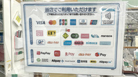 薬局トモズ仙台中央店のクレカ/電子マネー/スマホ決済対応