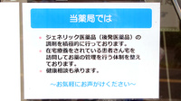 旭ヶ丘トラスト薬局の対応サービス一覧