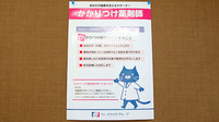 旭ヶ丘トラスト薬局のかかりつけ薬局対応