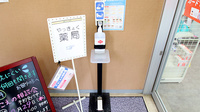 旭ヶ丘トラスト薬局の感染予防対策