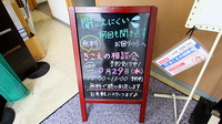 旭ヶ丘トラスト薬局の補聴器相談/取扱い