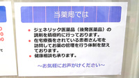 定禅寺トラスト薬局の対応サービス一覧