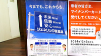 定禅寺トラスト薬局のジェネリック対応