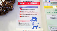 定禅寺トラスト薬局のかかりつけ薬局対応