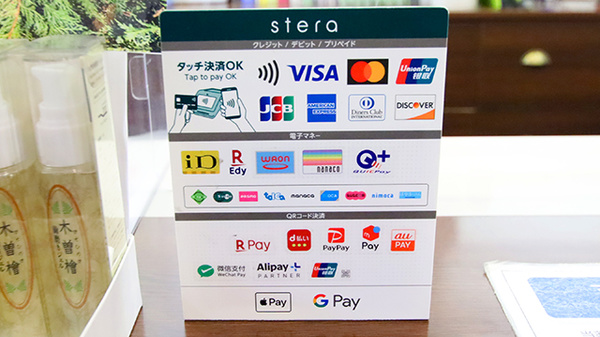 定禅寺トラスト薬局のクレカ/電子マネー/スマホ決済対応