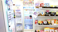 定禅寺トラスト薬局の飲食物