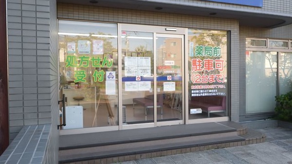 ウジエ調剤薬局　台原駅前店の入口