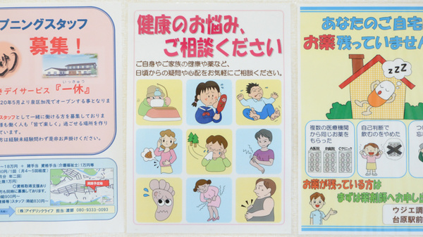 ウジエ調剤薬局　台原駅前店の相談対応