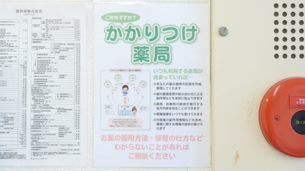 ウジエ調剤薬局　台原駅前店のかかりつけ薬局対応