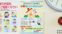 ウジエ調剤薬局　台原駅前店の残薬回収サービス
