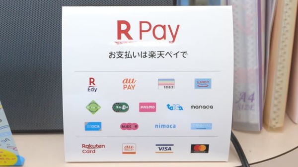 ウジエ調剤薬局　台原駅前店のクレカ/電子マネー/スマホ決済対応