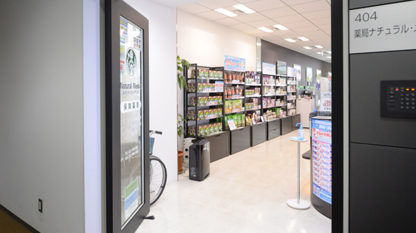 薬局ナチュラルメディクス 仙台青葉店の入口