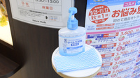 薬局ナチュラルメディクス 仙台青葉店の感染予防対策
