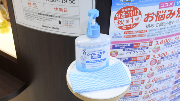 薬局ナチュラルメディクス 仙台青葉店の感染予防対策