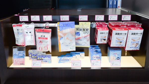 薬局ナチュラルメディクス 仙台青葉店の一般医薬品