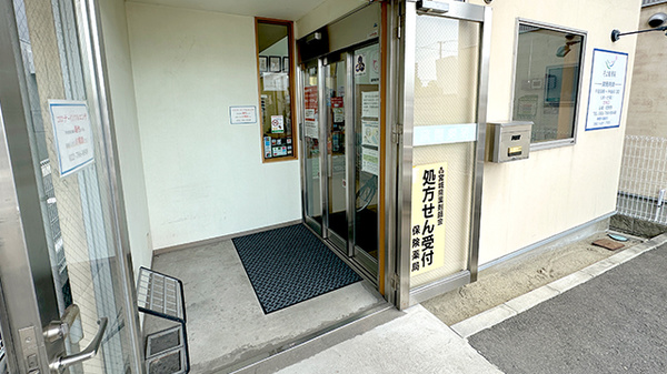 そよ風薬局の入口