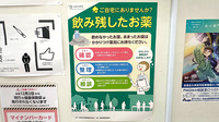 そよ風薬局の残薬回収サービス