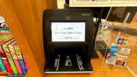そよ風薬局のオンライン資格確認