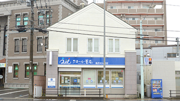 クオール薬局たかさご２号の外観
