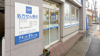 クオール薬局たかさご２号の入口