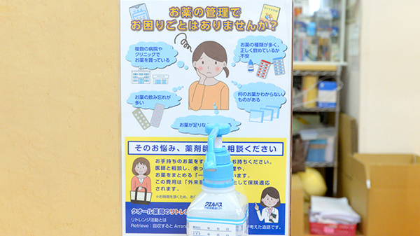 クオール薬局たかさご２号の相談対応