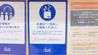 クオール薬局たかさご２号の一包化対応