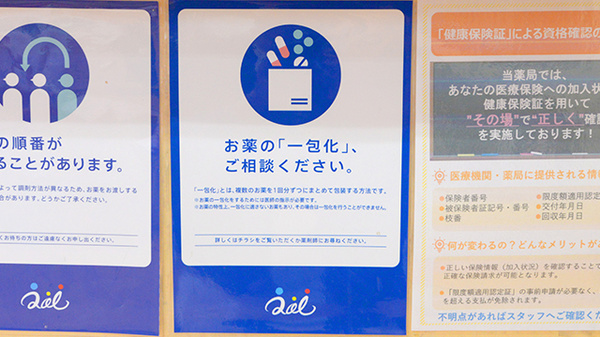 クオール薬局たかさご２号の一包化対応