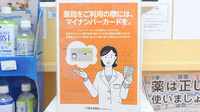 クオール薬局たかさご２号のオンライン資格確認