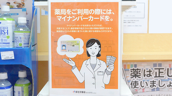 クオール薬局たかさご２号のオンライン資格確認