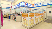 イオン薬局仙台幸町店の外観