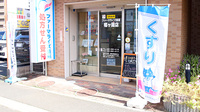 ファーマライズ薬局　榴ヶ岡店の入口