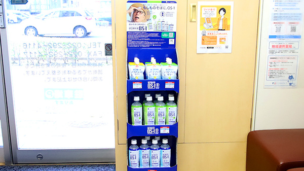 ファーマライズ薬局　榴ヶ岡店の飲食物