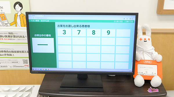 順番待ちシステム