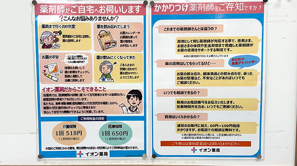 対応サービス一覧