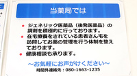 しょうげん2丁目薬局の対応サービス一覧