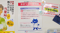 しょうげん2丁目薬局のかかりつけ薬局対応