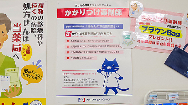 しょうげん2丁目薬局のかかりつけ薬局対応