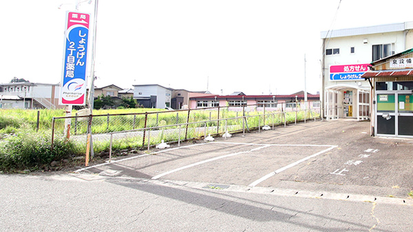 しょうげん2丁目薬局の駐車場